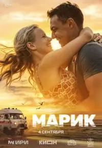 Егор Бероев
